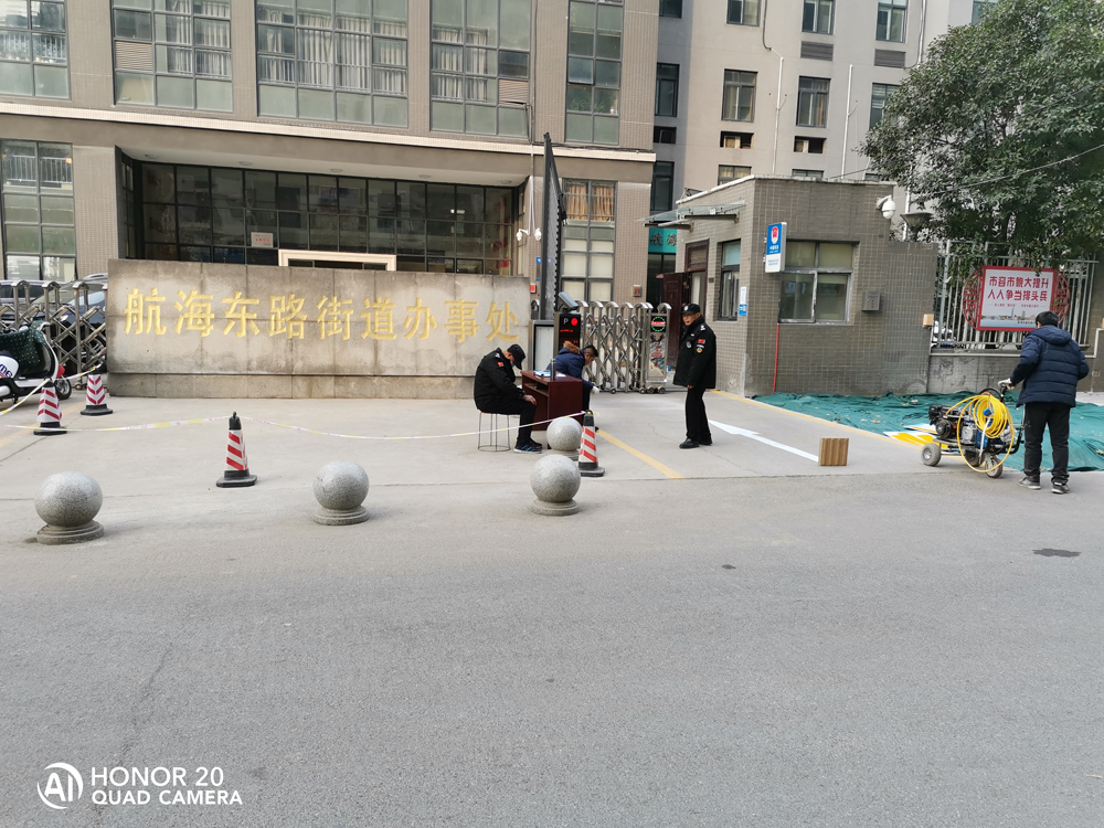 航海東路街道辦事處